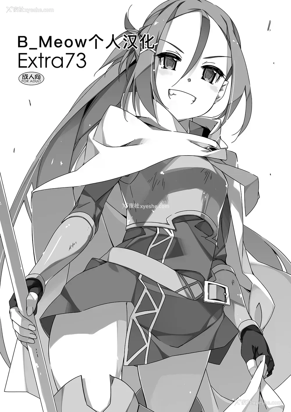 1P - [行脚堂 (しけー)] Extra 73 (ソードアート・オンライン) [DL版