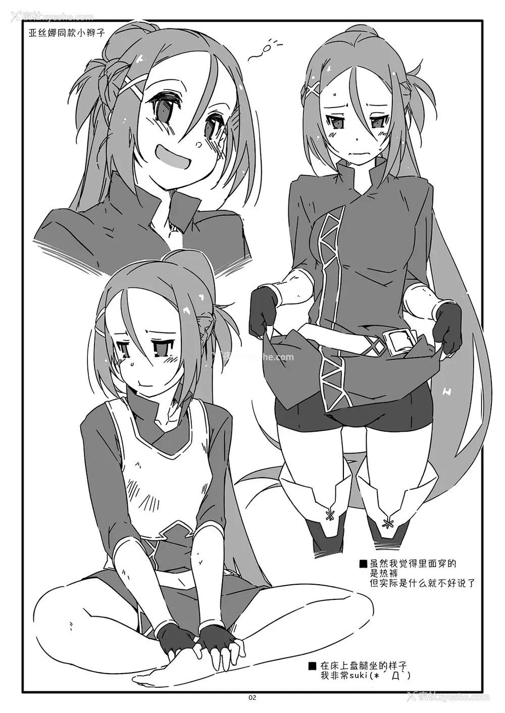 3P - [行脚堂 (しけー)] Extra 73 (ソードアート・オンライン) [DL版