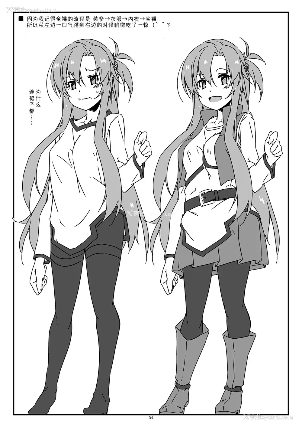 5P - [行脚堂 (しけー)] Extra 73 (ソードアート・オンライン) [DL版