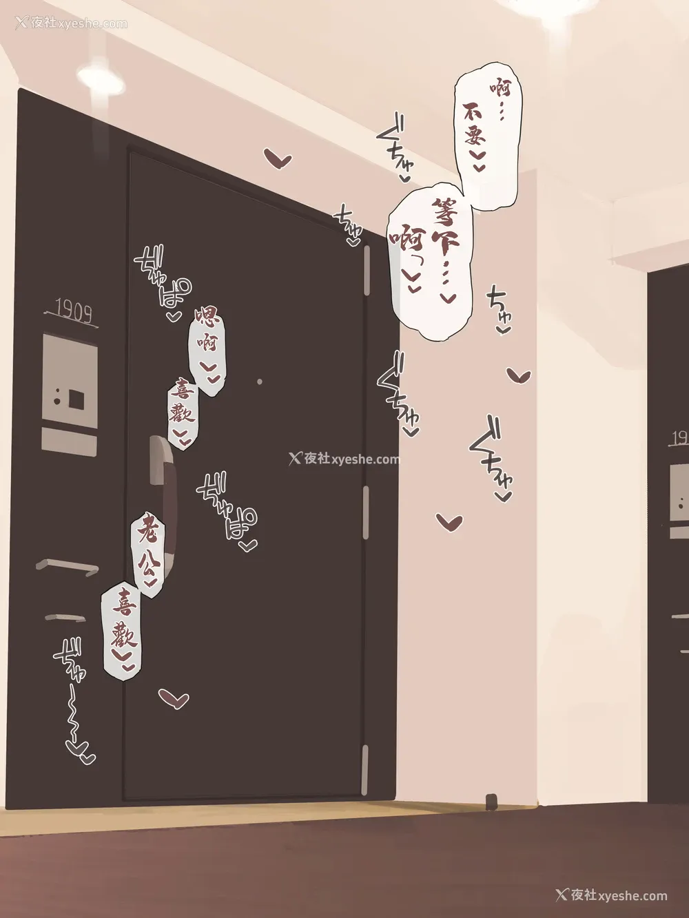 4P - [海凪コウ] OKの日はコスプレしてる妻 [中国翻訳]