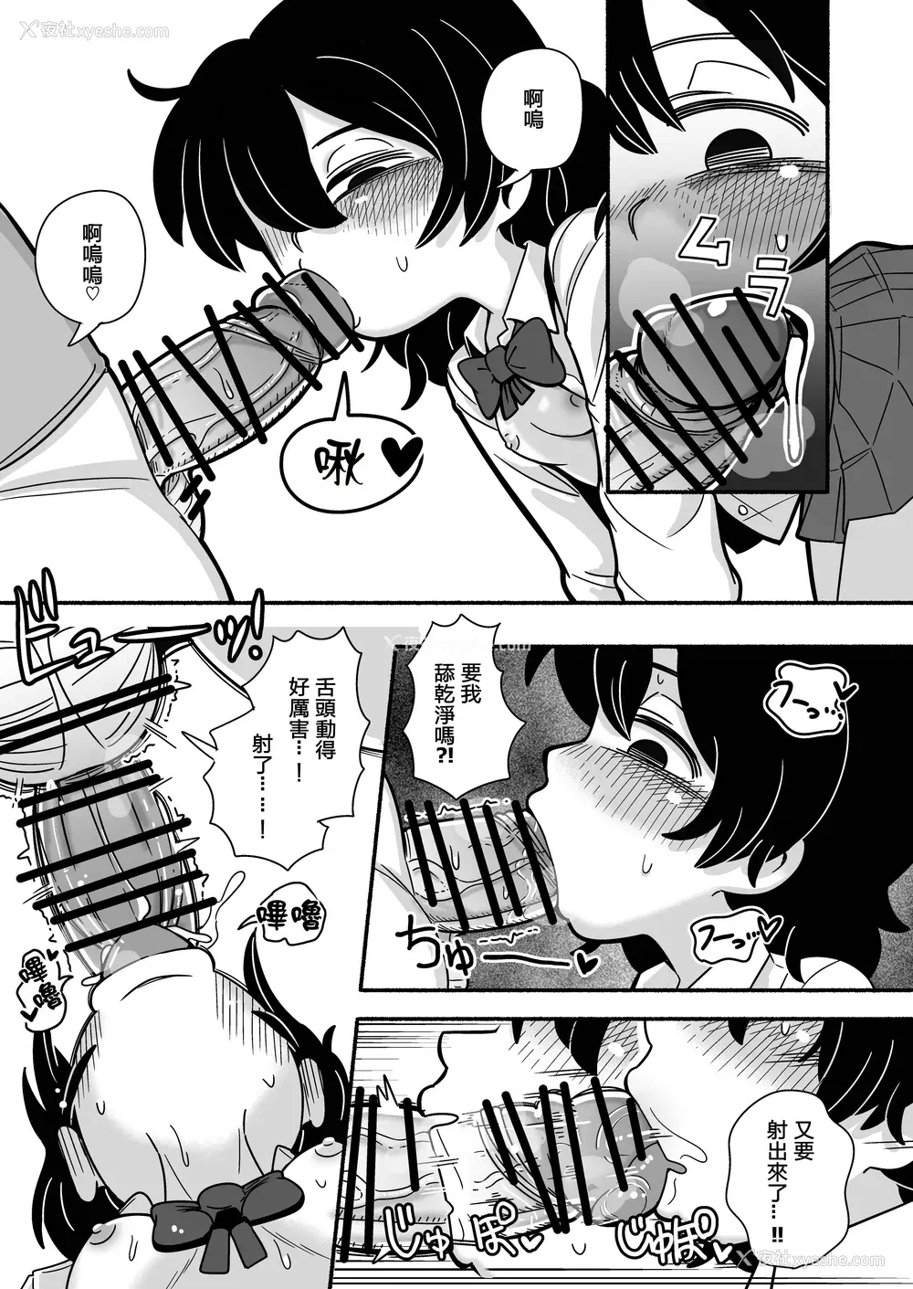 10P - [Numirechan] Dead Cat Bounce