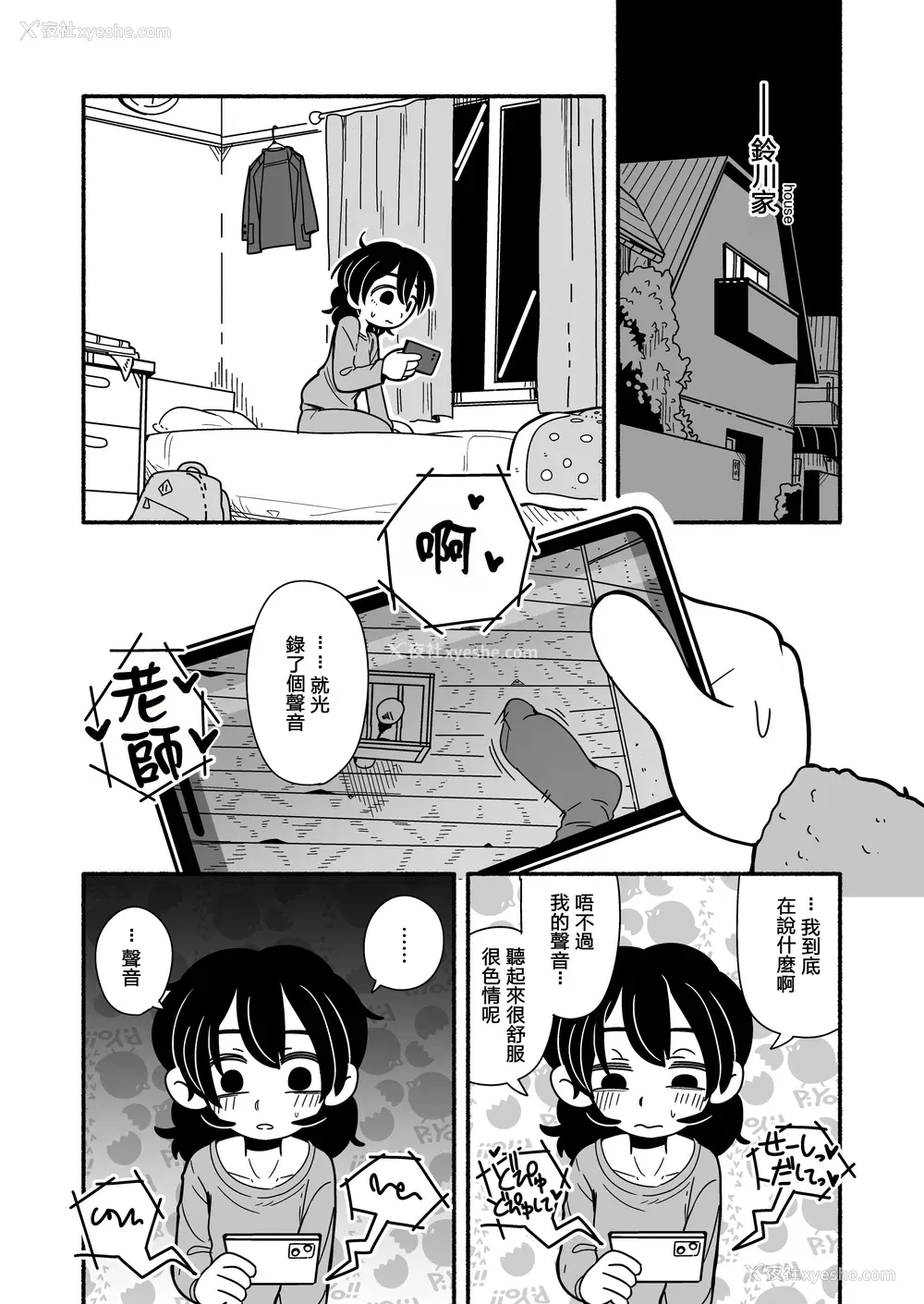 17P - [Numirechan] Dead Cat Bounce