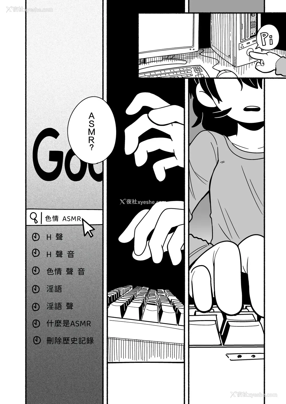 18P - [Numirechan] Dead Cat Bounce