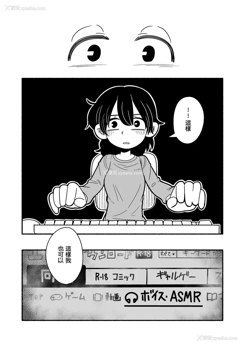 19P - [Numirechan] Dead Cat Bounce