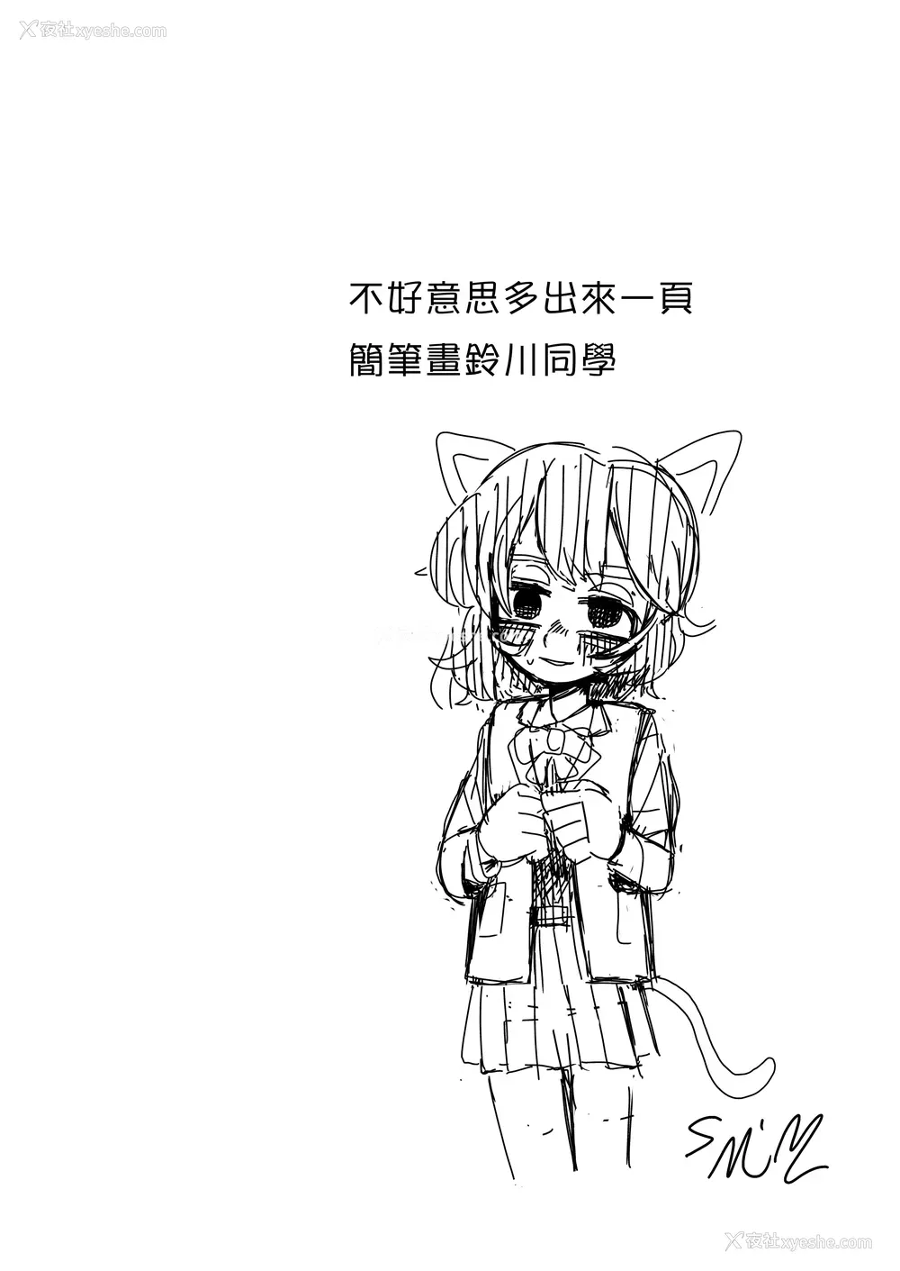 21P - [Numirechan] Dead Cat Bounce