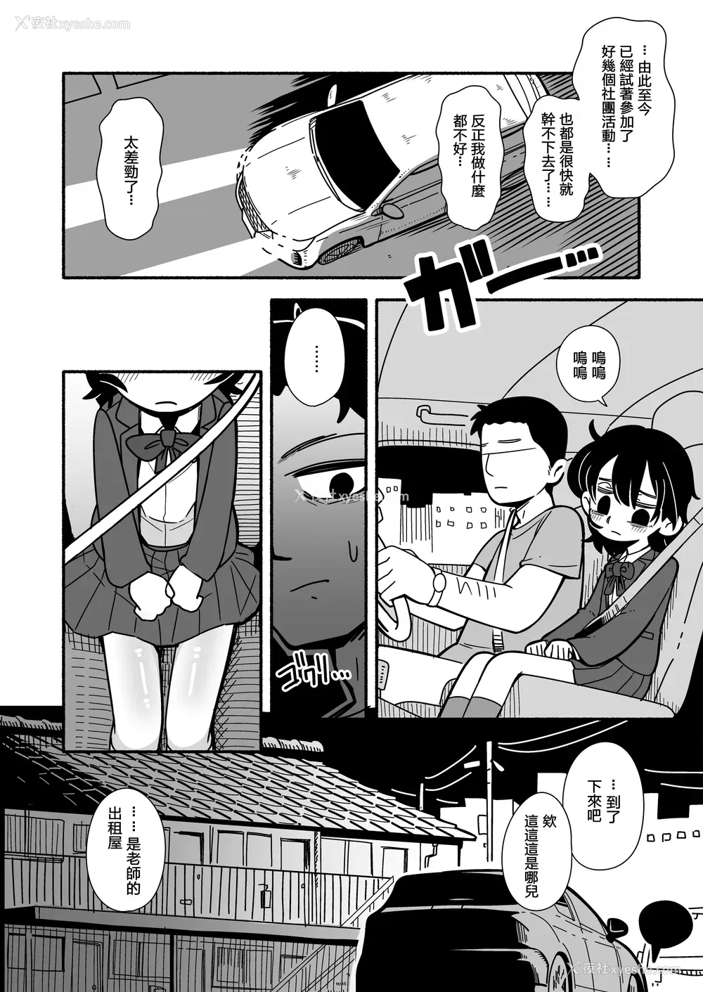 5P - [Numirechan] Dead Cat Bounce