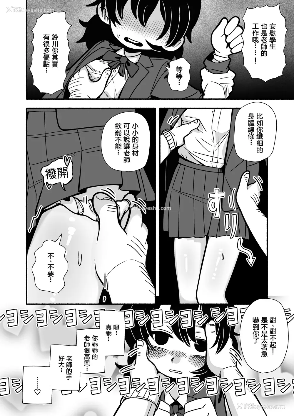7P - [Numirechan] Dead Cat Bounce