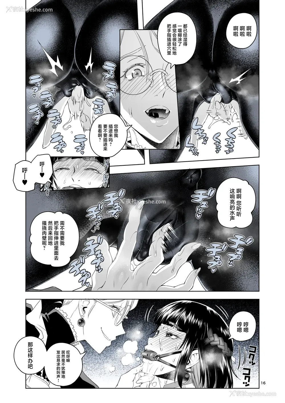 15P - [朝木blog出张所 (朝木贵行)] 女骑士ラーエルと金货の代偿 [中国翻訳] [DL版]