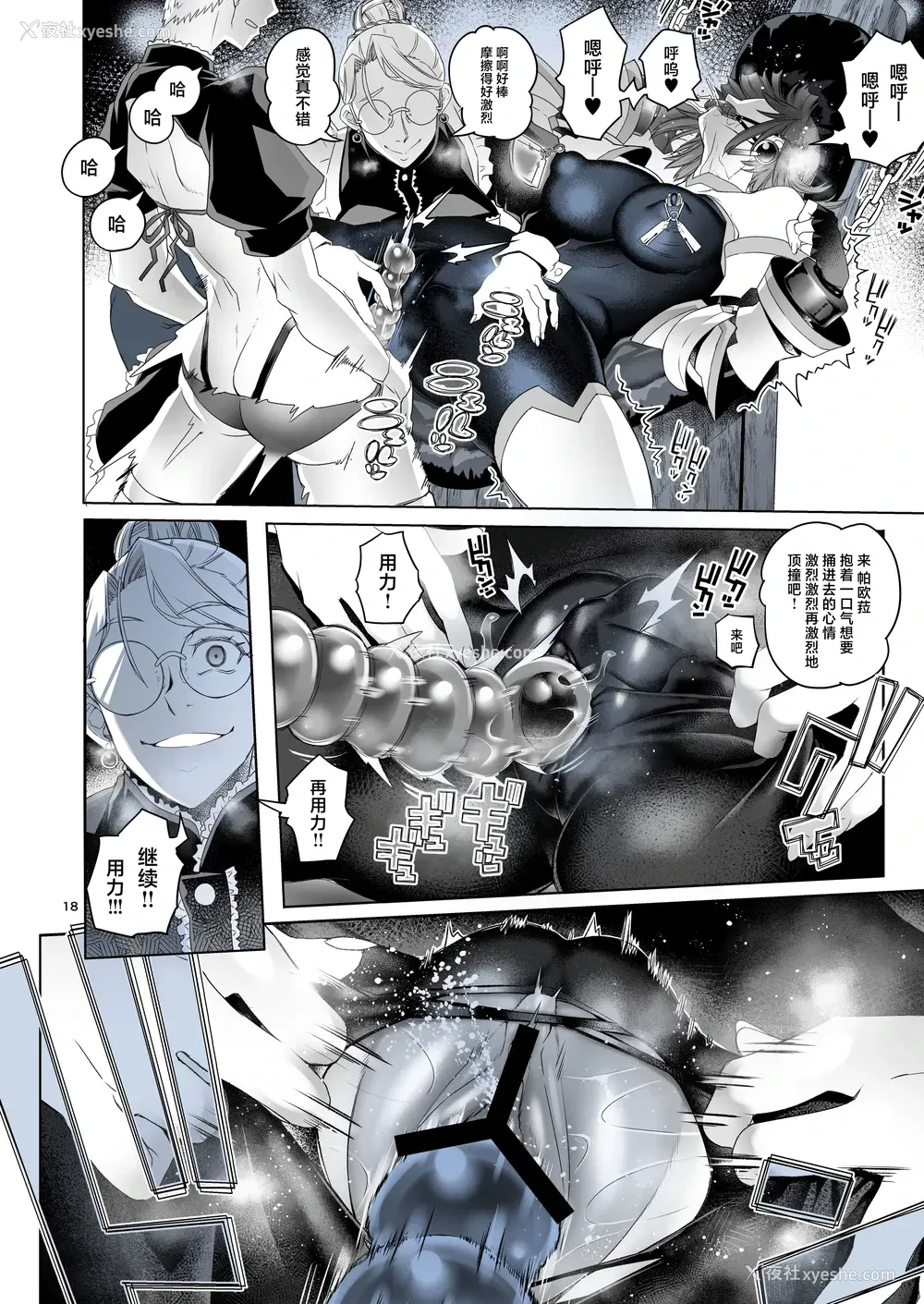 17P - [朝木blog出张所 (朝木贵行)] 女骑士ラーエルと金货の代偿 [中国翻訳] [DL版]