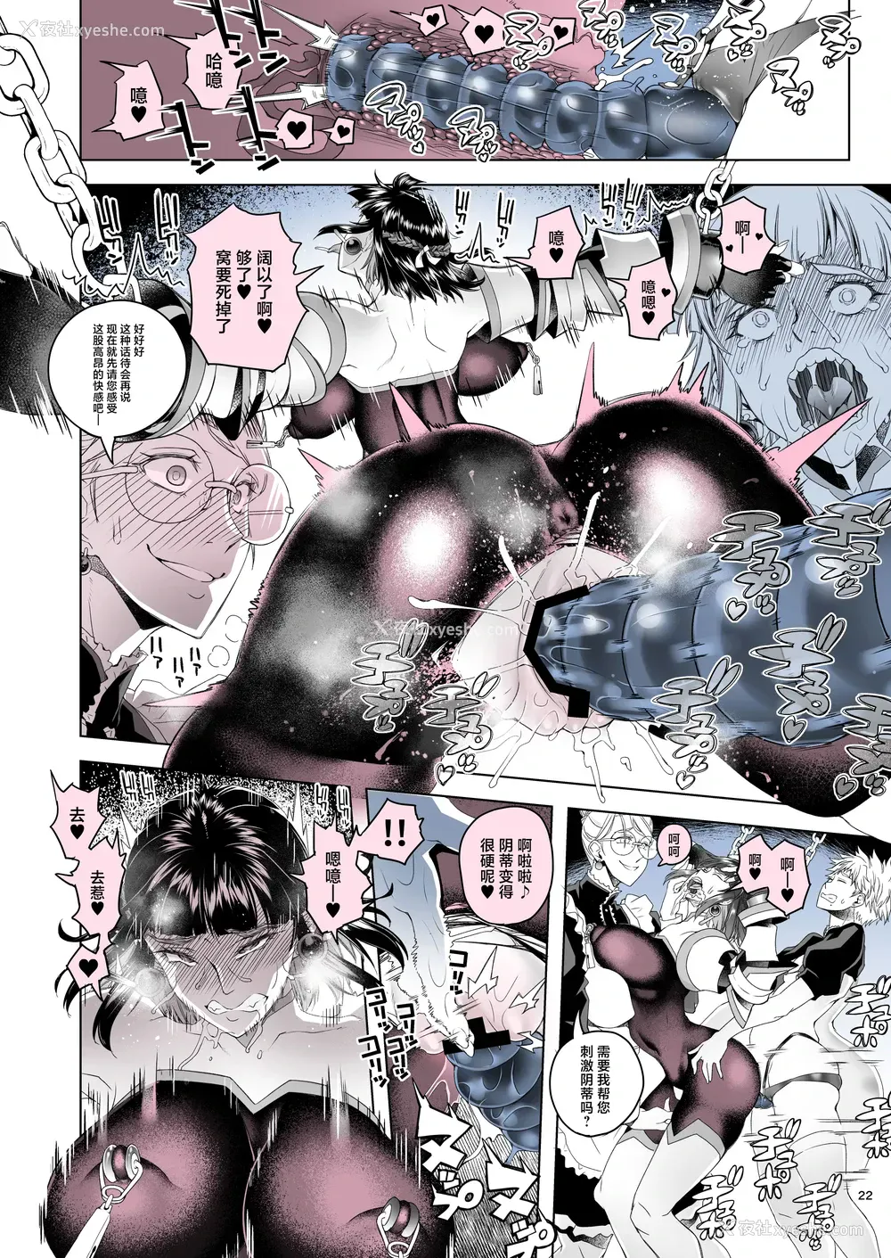 21P - [朝木blog出张所 (朝木贵行)] 女骑士ラーエルと金货の代偿 [中国翻訳] [DL版]