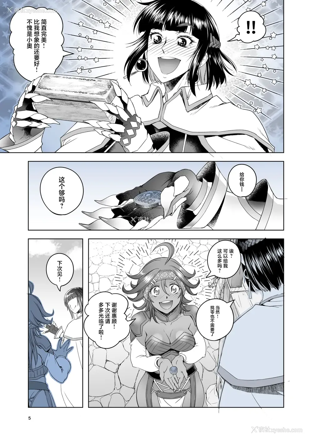 4P - [朝木blog出张所 (朝木贵行)] 女骑士ラーエルと金货の代偿 [中国翻訳] [DL版]