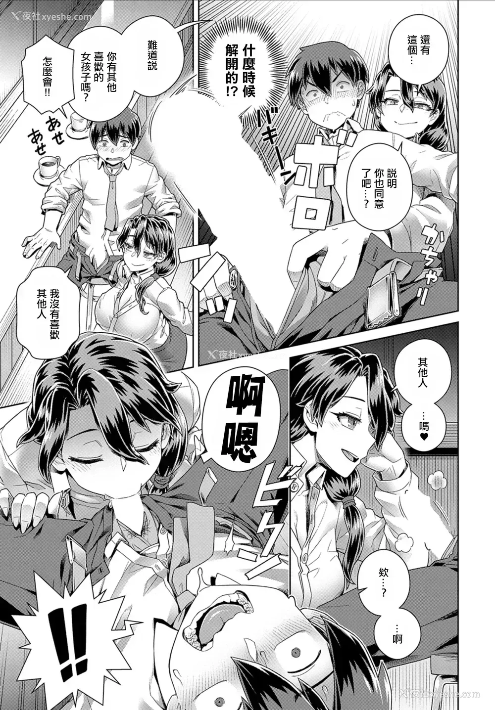 9P - [交介] 店长の面倒见が良すぎる件 (COMIC アンスリウム 2025年6月号)｜店长照顾我照顾到床上的故事