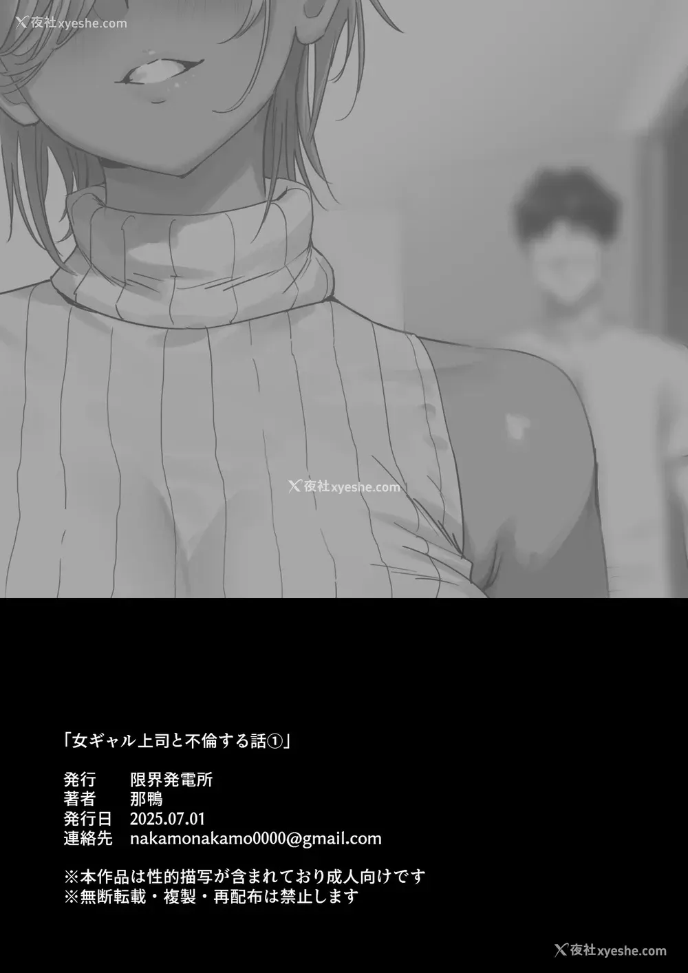23P - [限界発电所] 女ギャル上司と不伦する话1 [邻居toby去码] [无修正]