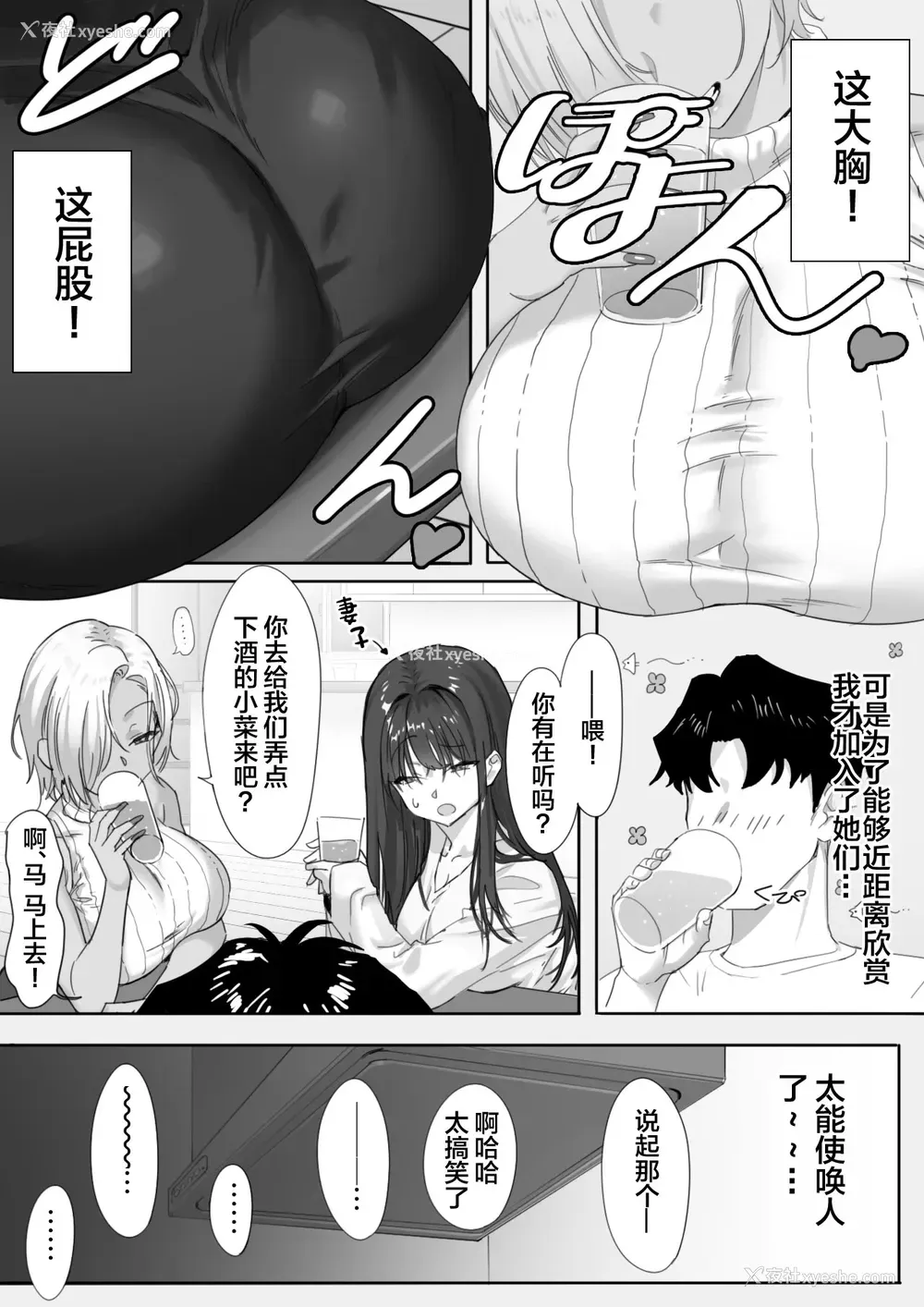 4P - [限界発电所] 女ギャル上司と不伦する话1 [邻居toby去码] [无修正]