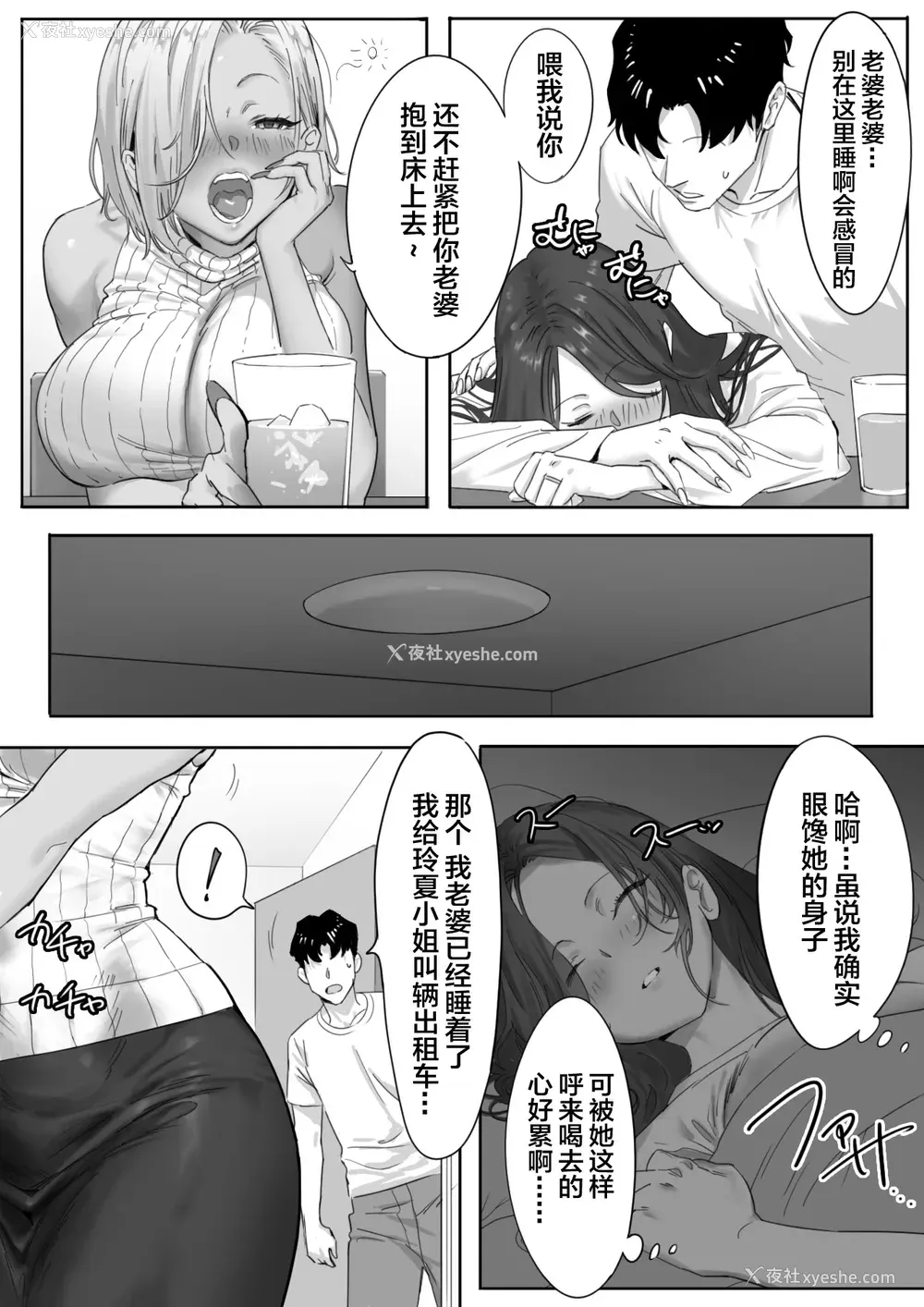 5P - [限界発电所] 女ギャル上司と不伦する话1 [邻居toby去码] [无修正]