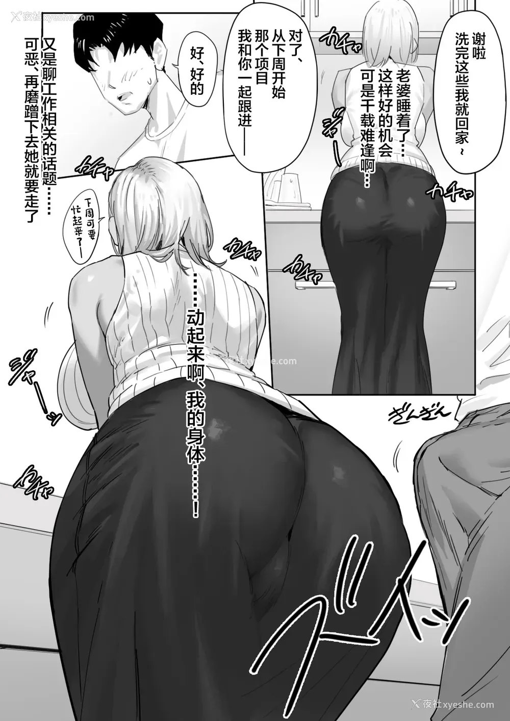 6P - [限界発电所] 女ギャル上司と不伦する话1 [邻居toby去码] [无修正]