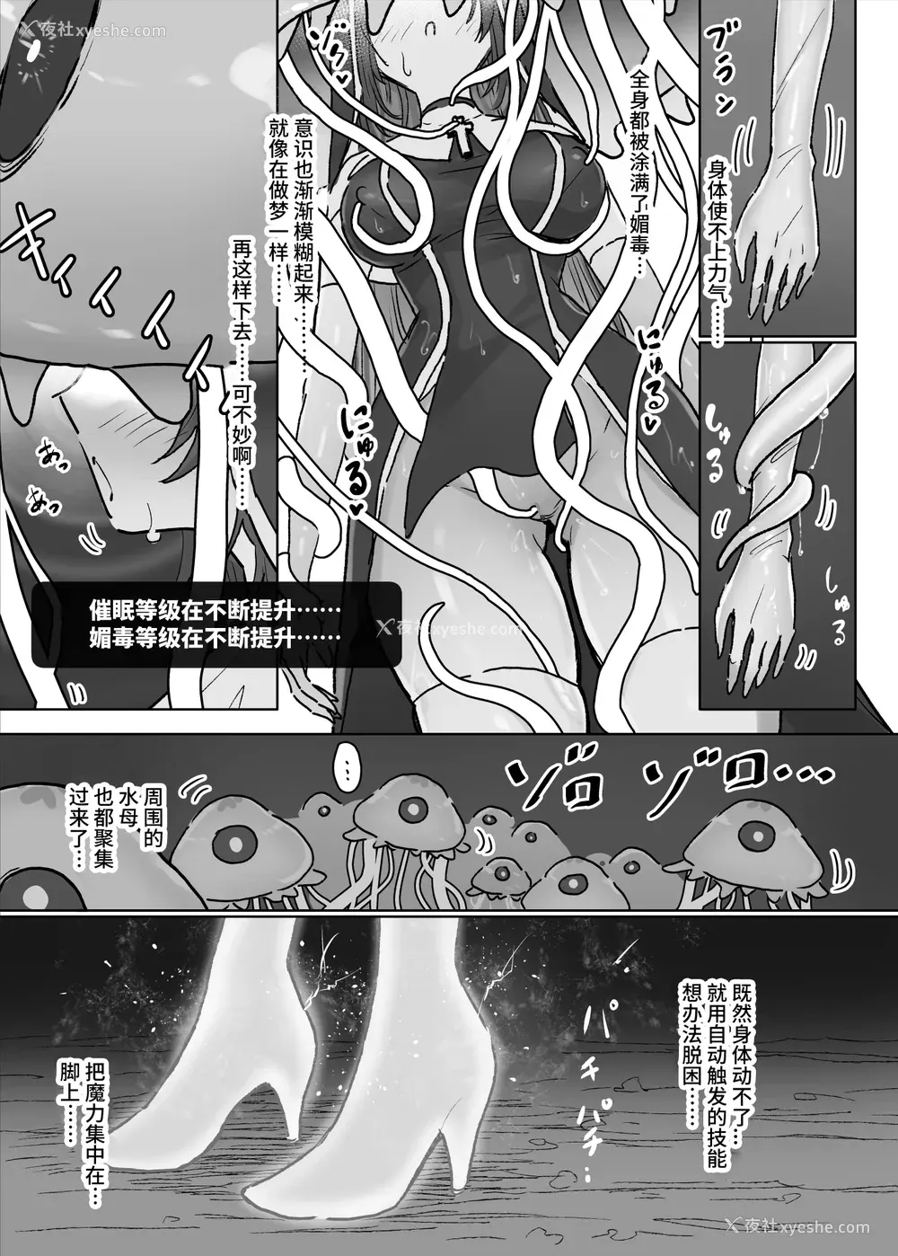 17P - [ねるひつじ] 状态异常耐性シスターさんと耐性贯通催○クラゲ｜异常状态抗性全满的修女小姐VS贯穿抗性的催○水母 [