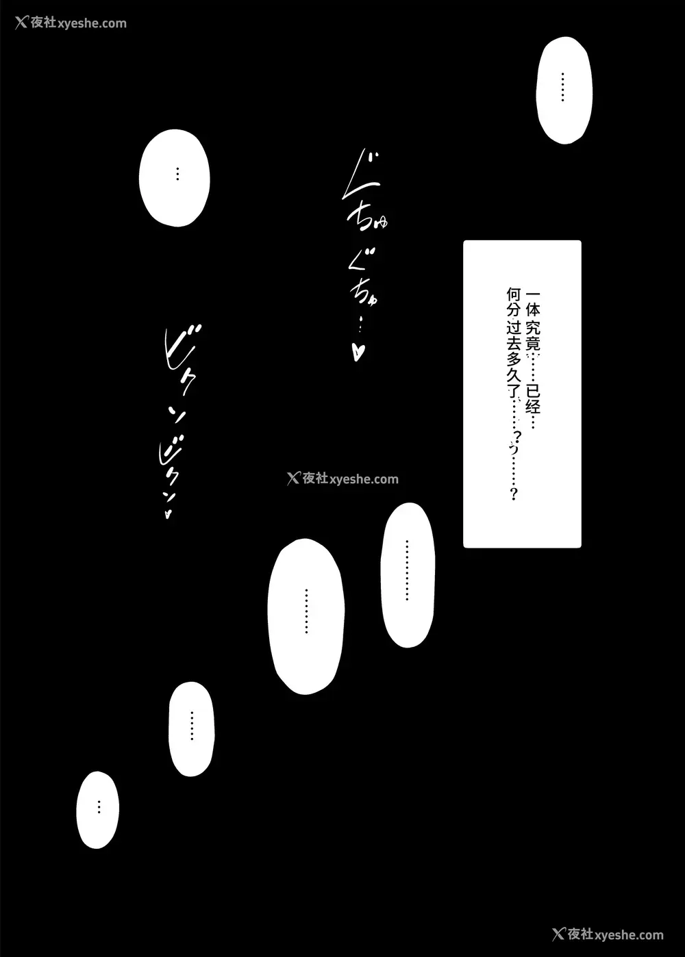 19P - [ねるひつじ] 状态异常耐性シスターさんと耐性贯通催○クラゲ｜异常状态抗性全满的修女小姐VS贯穿抗性的催○水母 [
