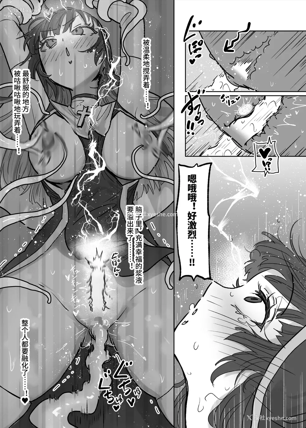 25P - [ねるひつじ] 状态异常耐性シスターさんと耐性贯通催○クラゲ｜异常状态抗性全满的修女小姐VS贯穿抗性的催○水母 [