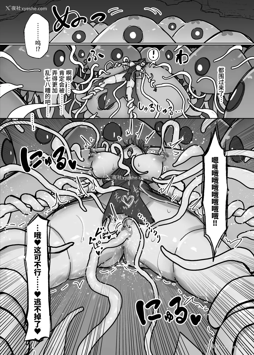 26P - [ねるひつじ] 状态异常耐性シスターさんと耐性贯通催○クラゲ｜异常状态抗性全满的修女小姐VS贯穿抗性的催○水母 [