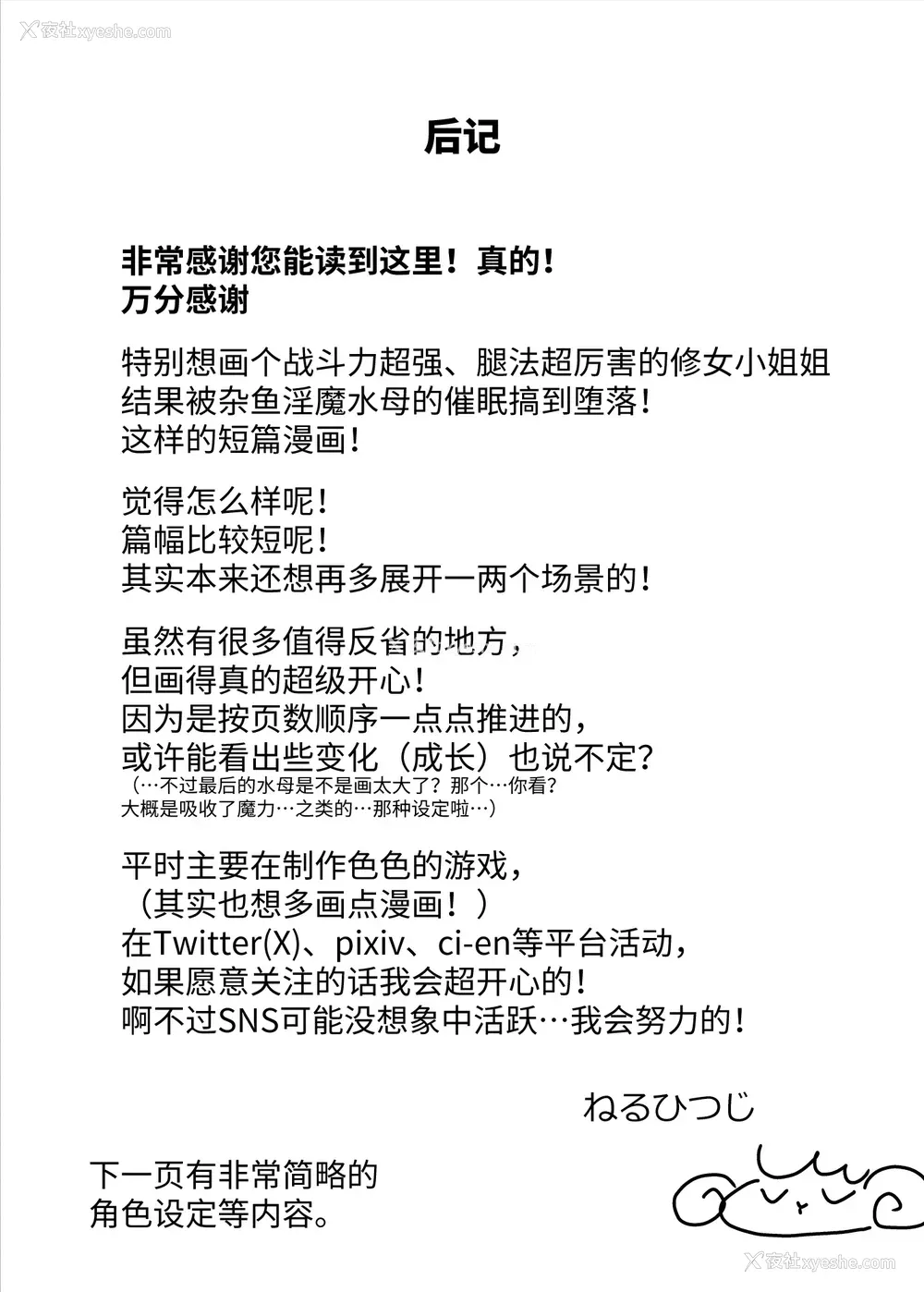 31P - [ねるひつじ] 状态异常耐性シスターさんと耐性贯通催○クラゲ｜异常状态抗性全满的修女小姐VS贯穿抗性的催○水母 [