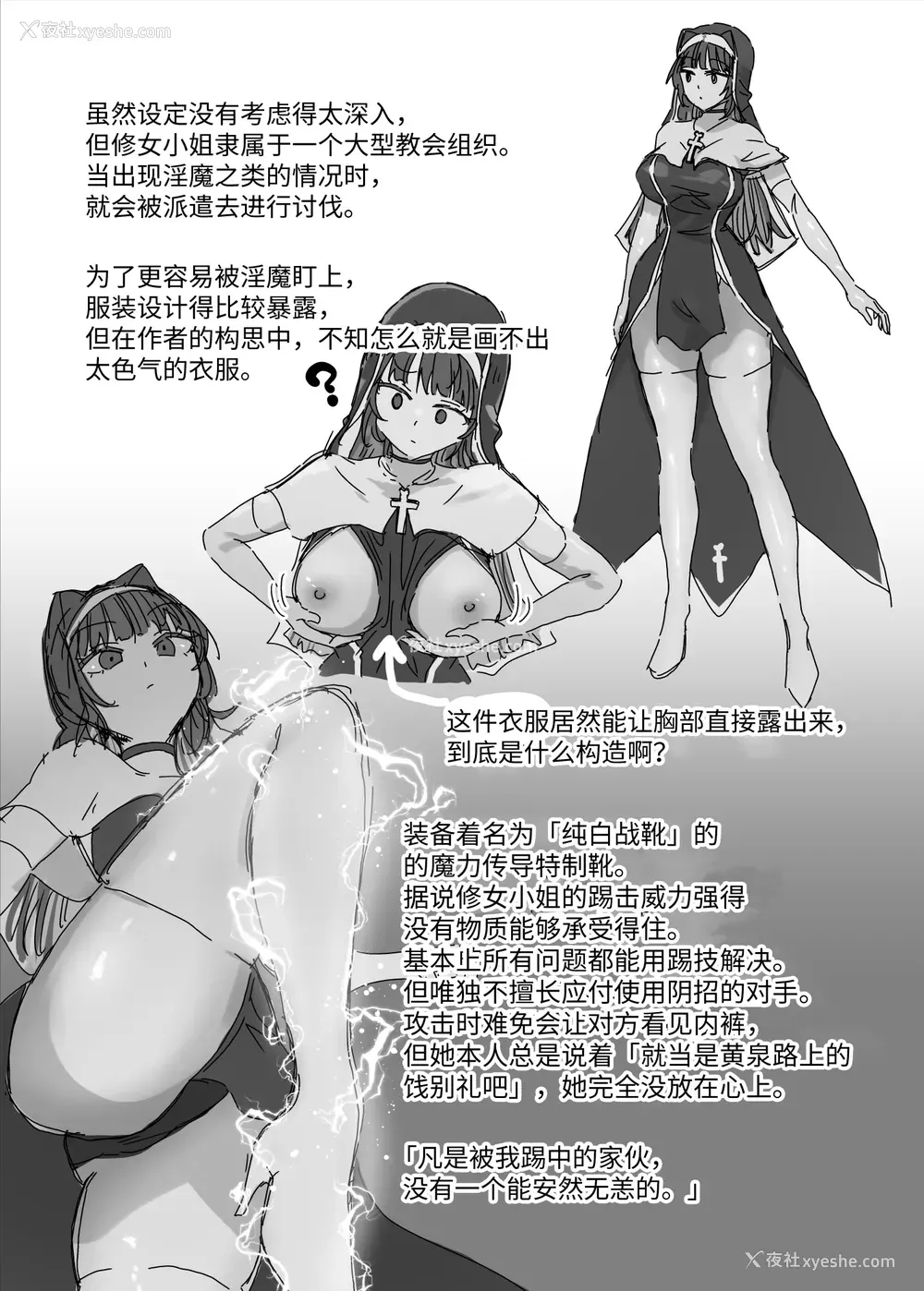 32P - [ねるひつじ] 状态异常耐性シスターさんと耐性贯通催○クラゲ｜异常状态抗性全满的修女小姐VS贯穿抗性的催○水母 [