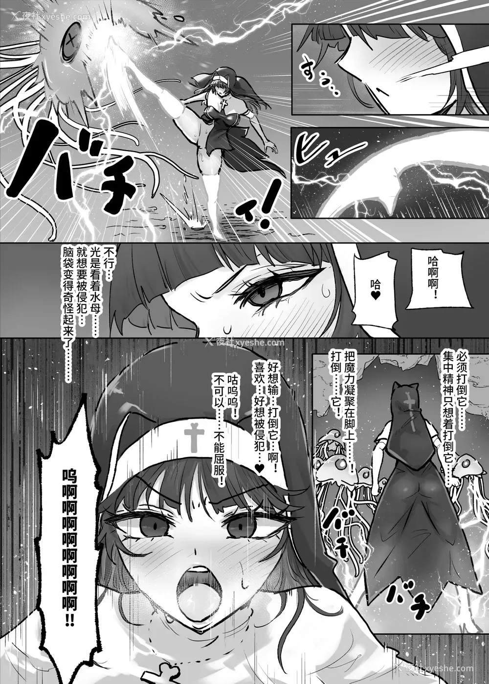 33P - [ねるひつじ] 状态异常耐性シスターさんと耐性贯通催○クラゲ｜异常状态抗性全满的修女小姐VS贯穿抗性的催○水母 [