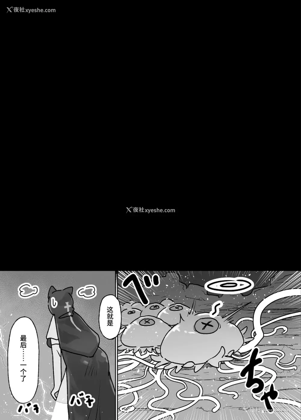 34P - [ねるひつじ] 状态异常耐性シスターさんと耐性贯通催○クラゲ｜异常状态抗性全满的修女小姐VS贯穿抗性的催○水母 [
