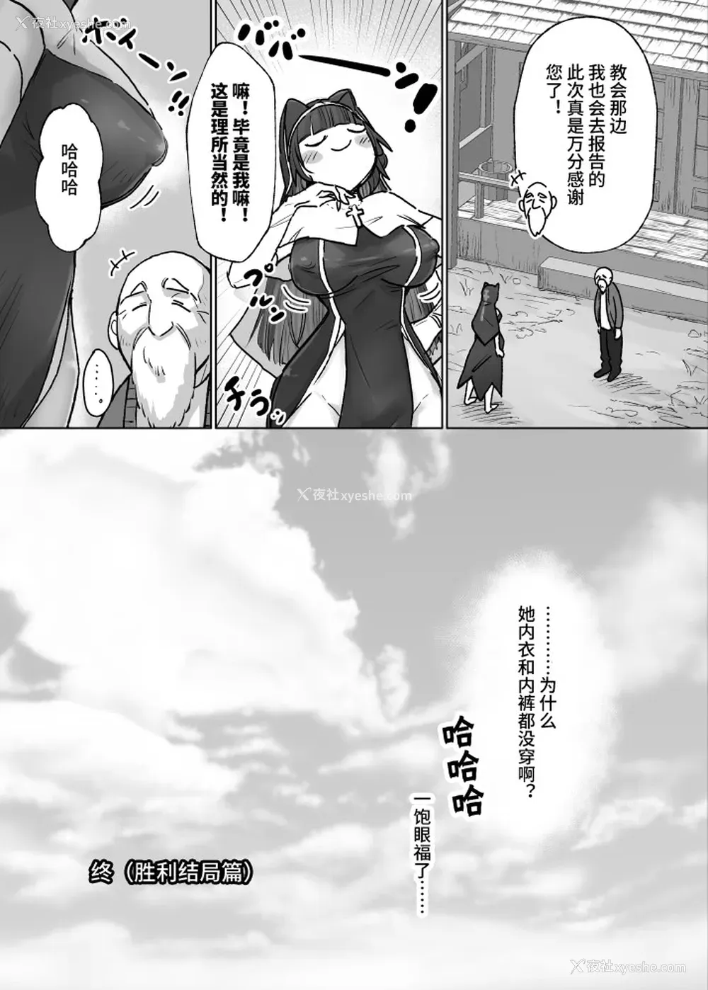 36P - [ねるひつじ] 状态异常耐性シスターさんと耐性贯通催○クラゲ｜异常状态抗性全满的修女小姐VS贯穿抗性的催○水母 [