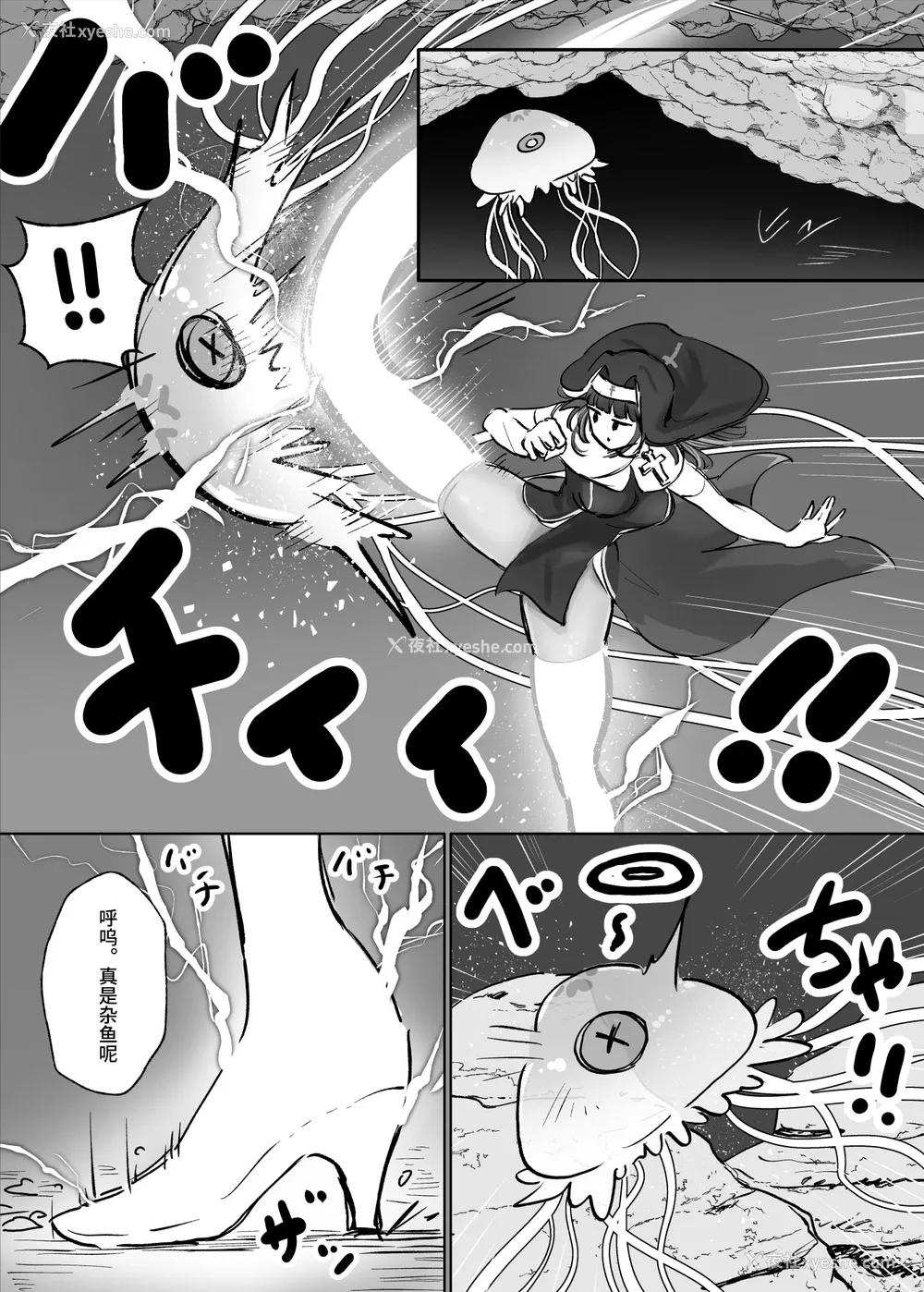 3P - [ねるひつじ] 状态异常耐性シスターさんと耐性贯通催○クラゲ｜异常状态抗性全满的修女小姐VS贯穿抗性的催○水母 [