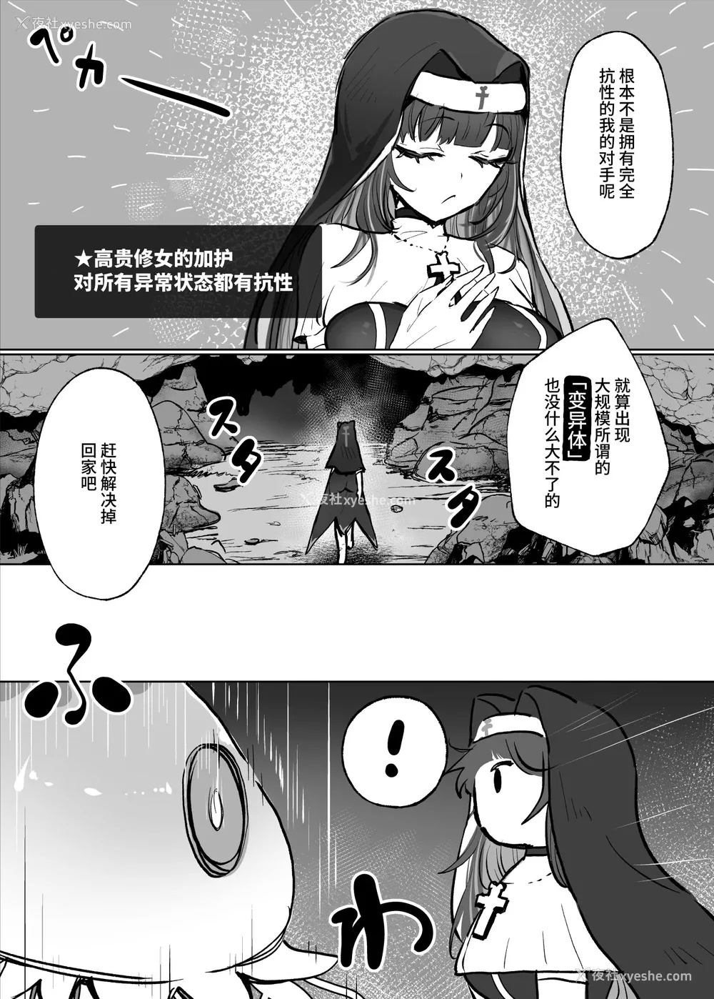5P - [ねるひつじ] 状态异常耐性シスターさんと耐性贯通催○クラゲ｜异常状态抗性全满的修女小姐VS贯穿抗性的催○水母 [