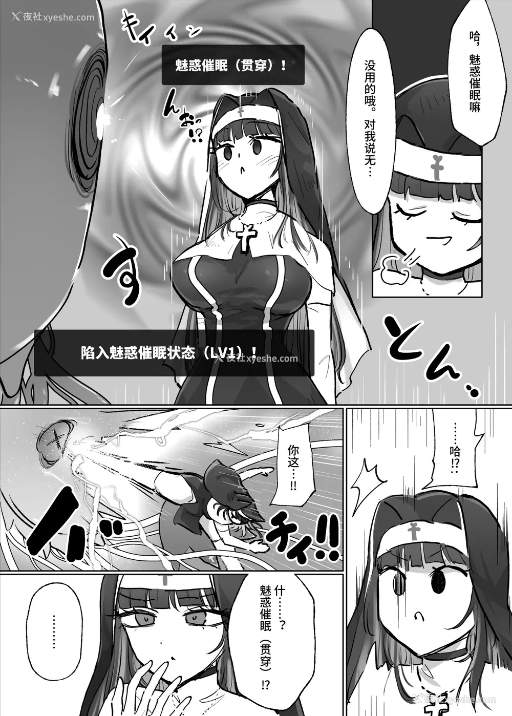 6P - [ねるひつじ] 状态异常耐性シスターさんと耐性贯通催○クラゲ｜异常状态抗性全满的修女小姐VS贯穿抗性的催○水母 [