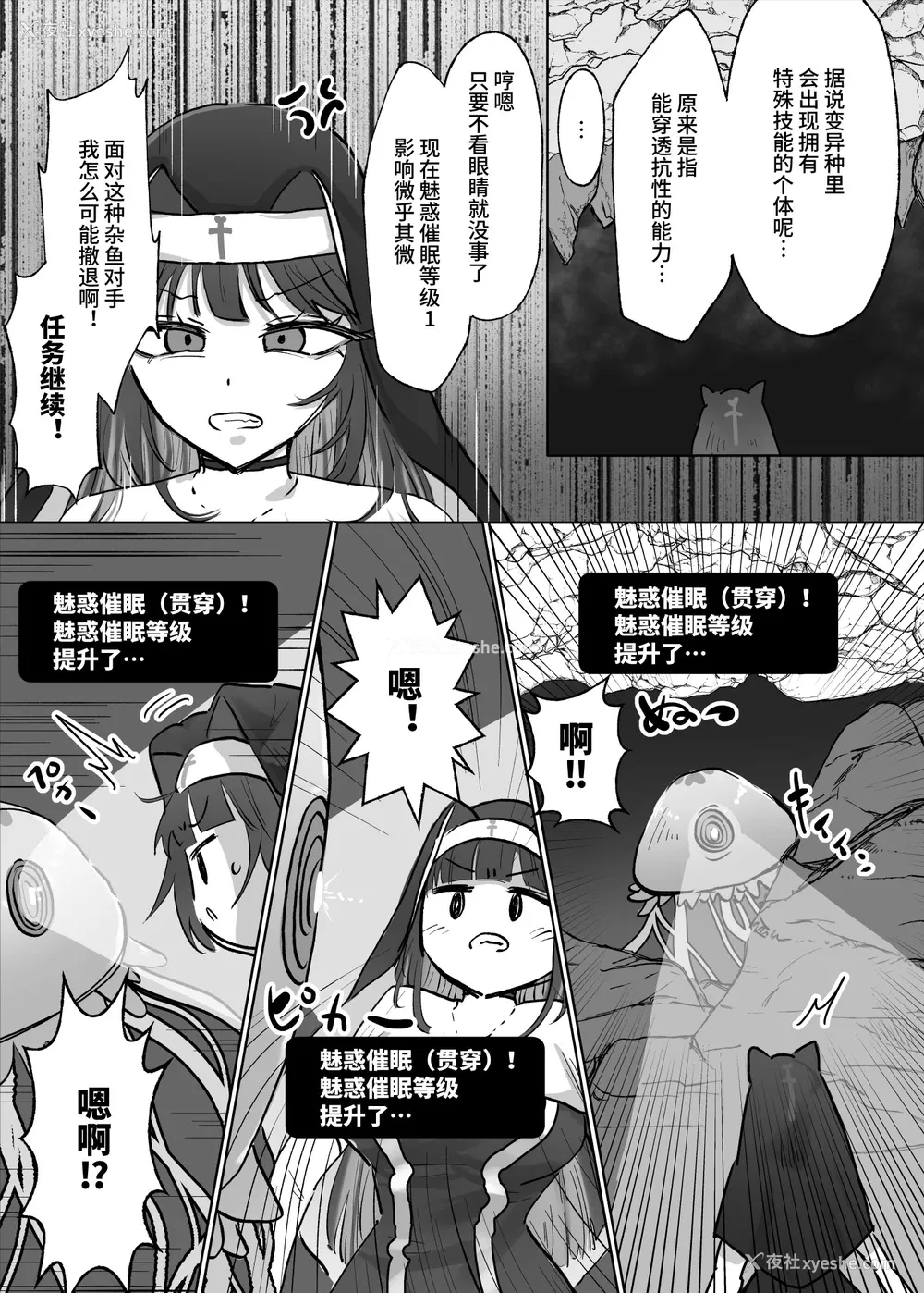 7P - [ねるひつじ] 状态异常耐性シスターさんと耐性贯通催○クラゲ｜异常状态抗性全满的修女小姐VS贯穿抗性的催○水母 [