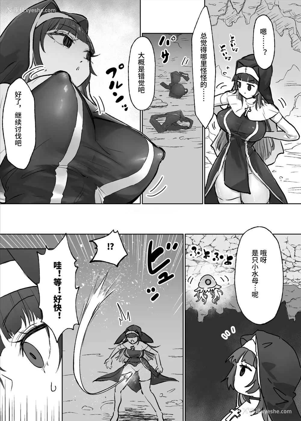 9P - [ねるひつじ] 状态异常耐性シスターさんと耐性贯通催○クラゲ｜异常状态抗性全满的修女小姐VS贯穿抗性的催○水母 [