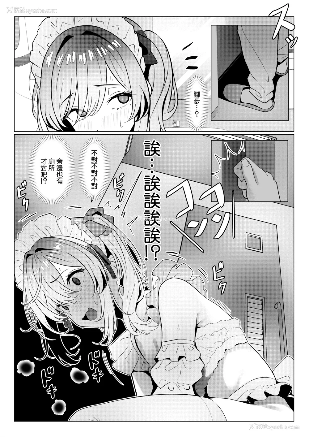 13P - [ツリサス] はやと先生のメス化カルテ 病院编｜阳大医生的雌化病历 病院篇