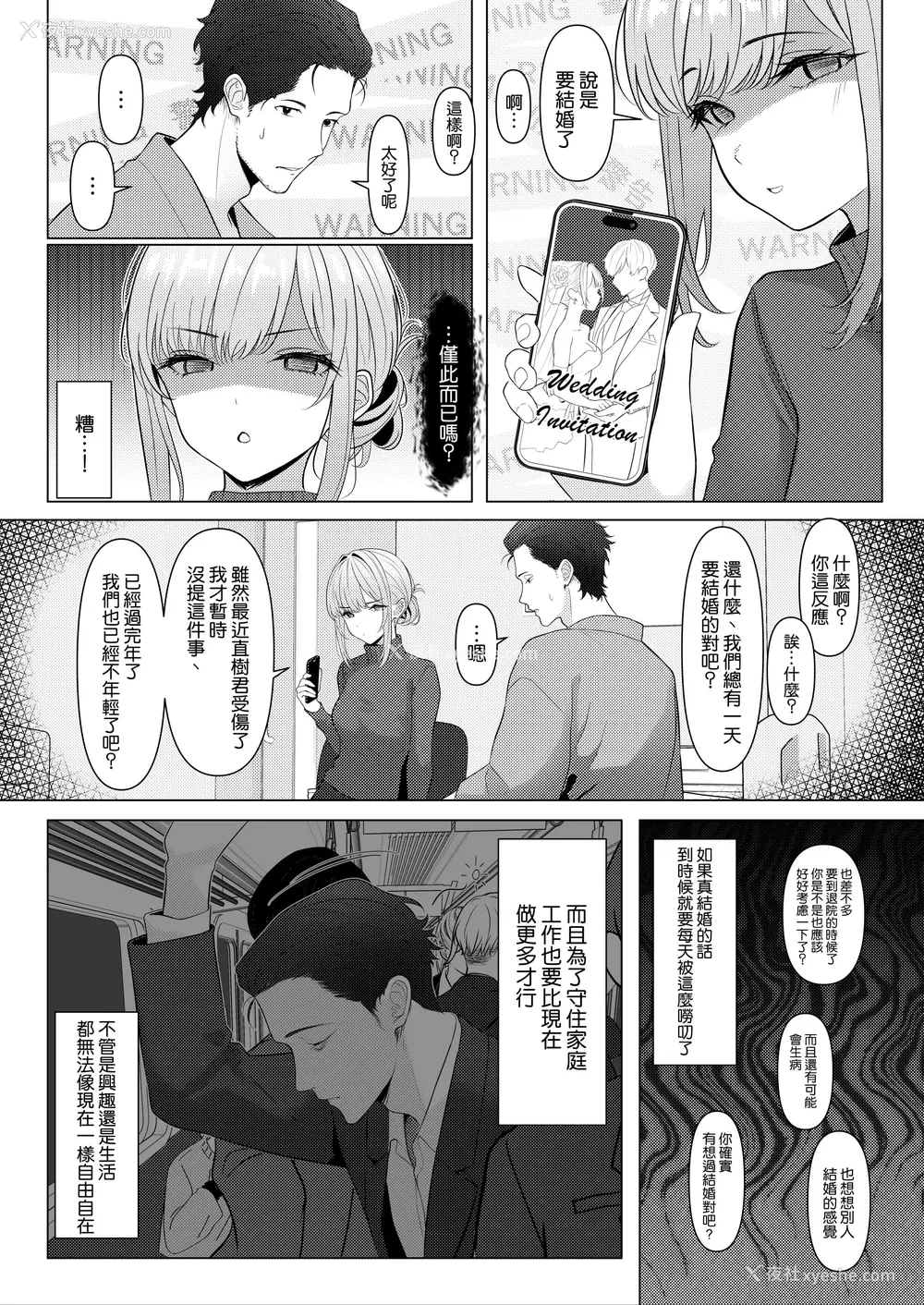 5P - [ツリサス] はやと先生のメス化カルテ 病院编｜阳大医生的雌化病历 病院篇
