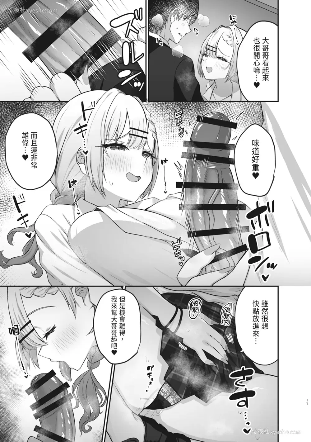 13P - [みっつまん] ヒトカラ行ったらとなりのギャルJKとパコカラになった件｜去了KTV和隔壁落单的JK辣妹边唱歌边打炮