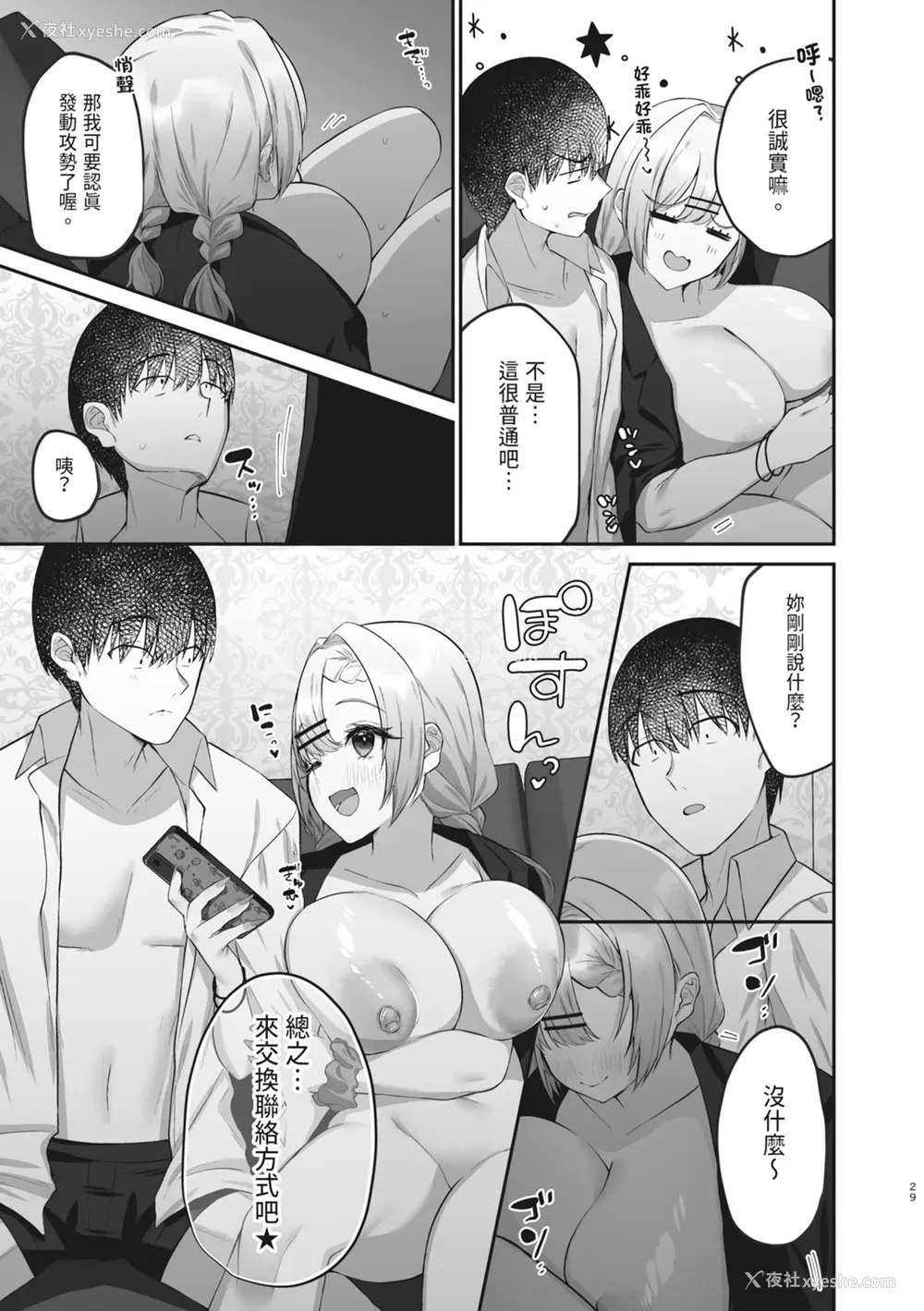 31P - [みっつまん] ヒトカラ行ったらとなりのギャルJKとパコカラになった件｜去了KTV和隔壁落单的JK辣妹边唱歌边打炮