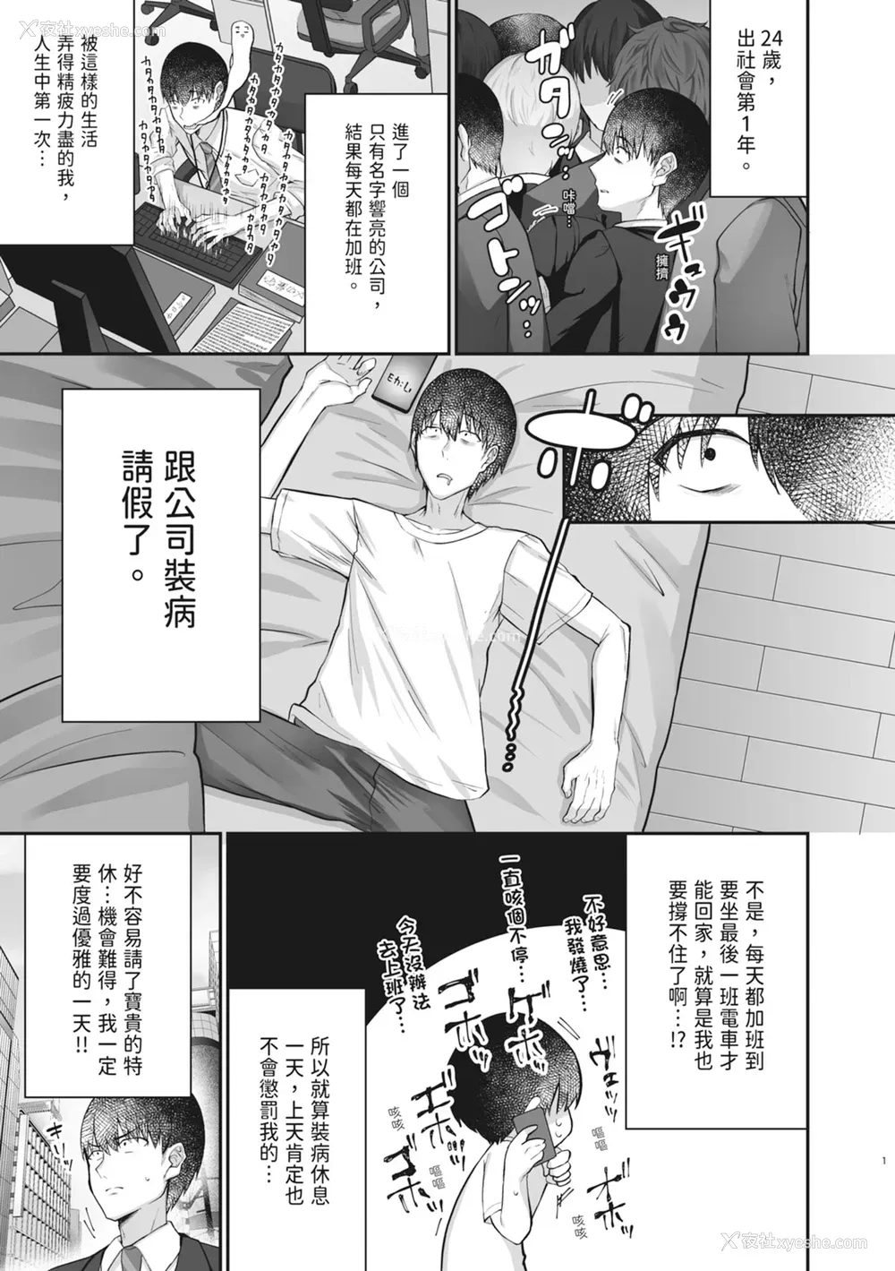 3P - [みっつまん] ヒトカラ行ったらとなりのギャルJKとパコカラになった件｜去了KTV和隔壁落单的JK辣妹边唱歌边打炮