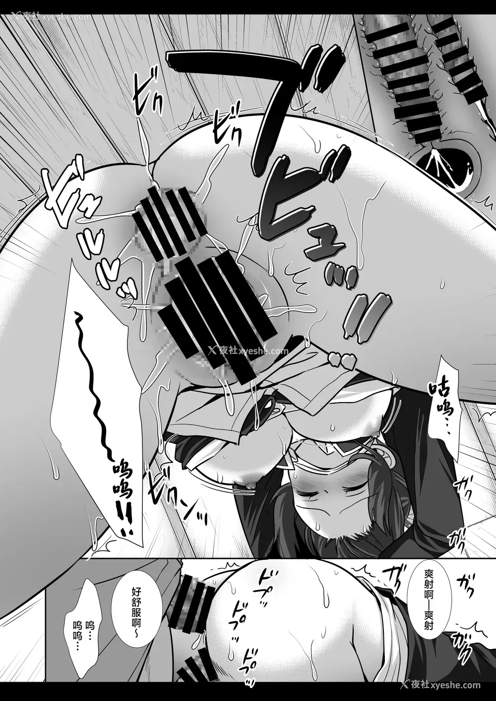 18P - [ナギヤマスギ (那岐山)] しのぶ拘束轮奸 (鬼灭の刃)｜蝴蝶忍拘束轮奸