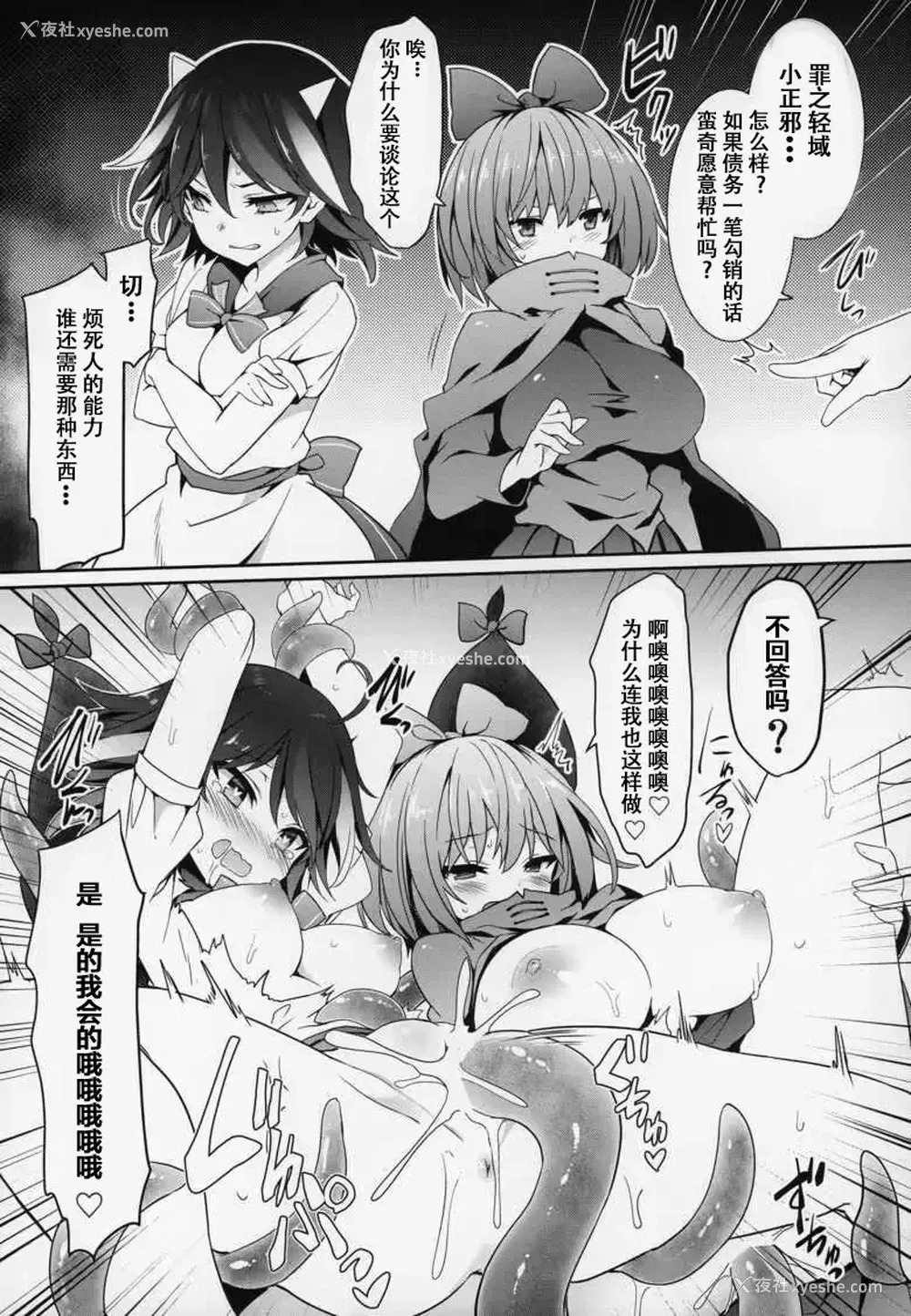 4P - (例大祭16) [冬扇草堂 (冬扇)] 幻想郷ゆっくり异変 (东方Project) [