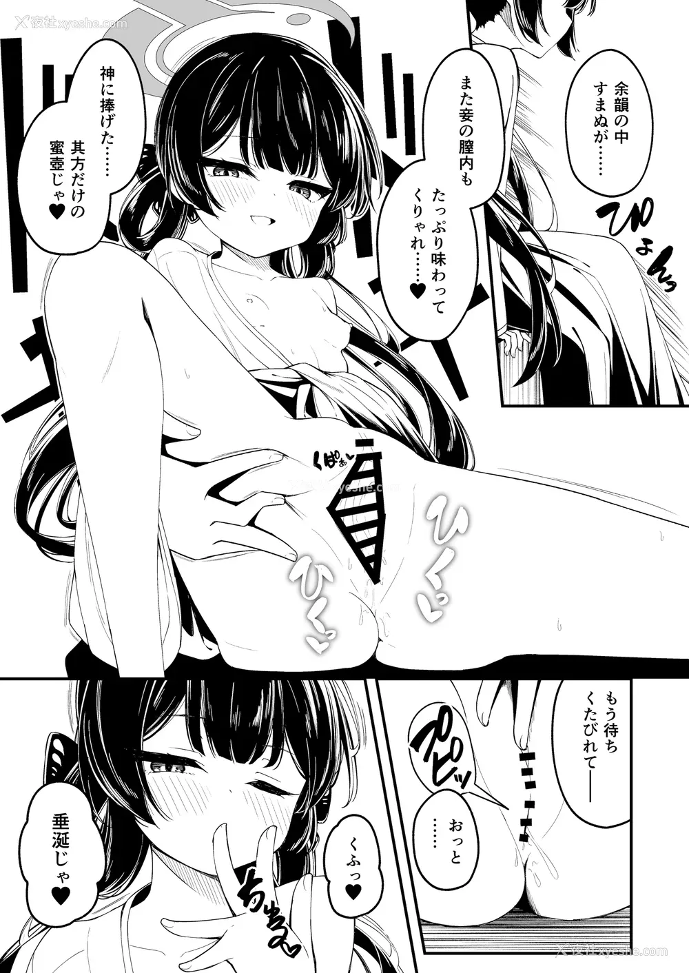 11P - [円つくも] 山海経娘たちの神事が気持ち良すぎる话