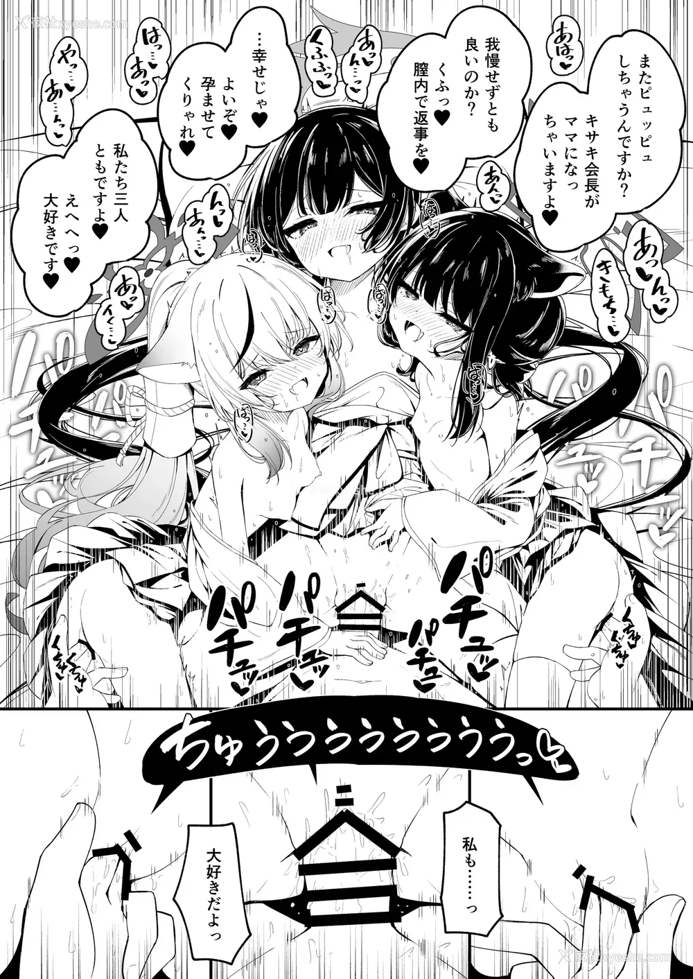 13P - [円つくも] 山海経娘たちの神事が気持ち良すぎる话