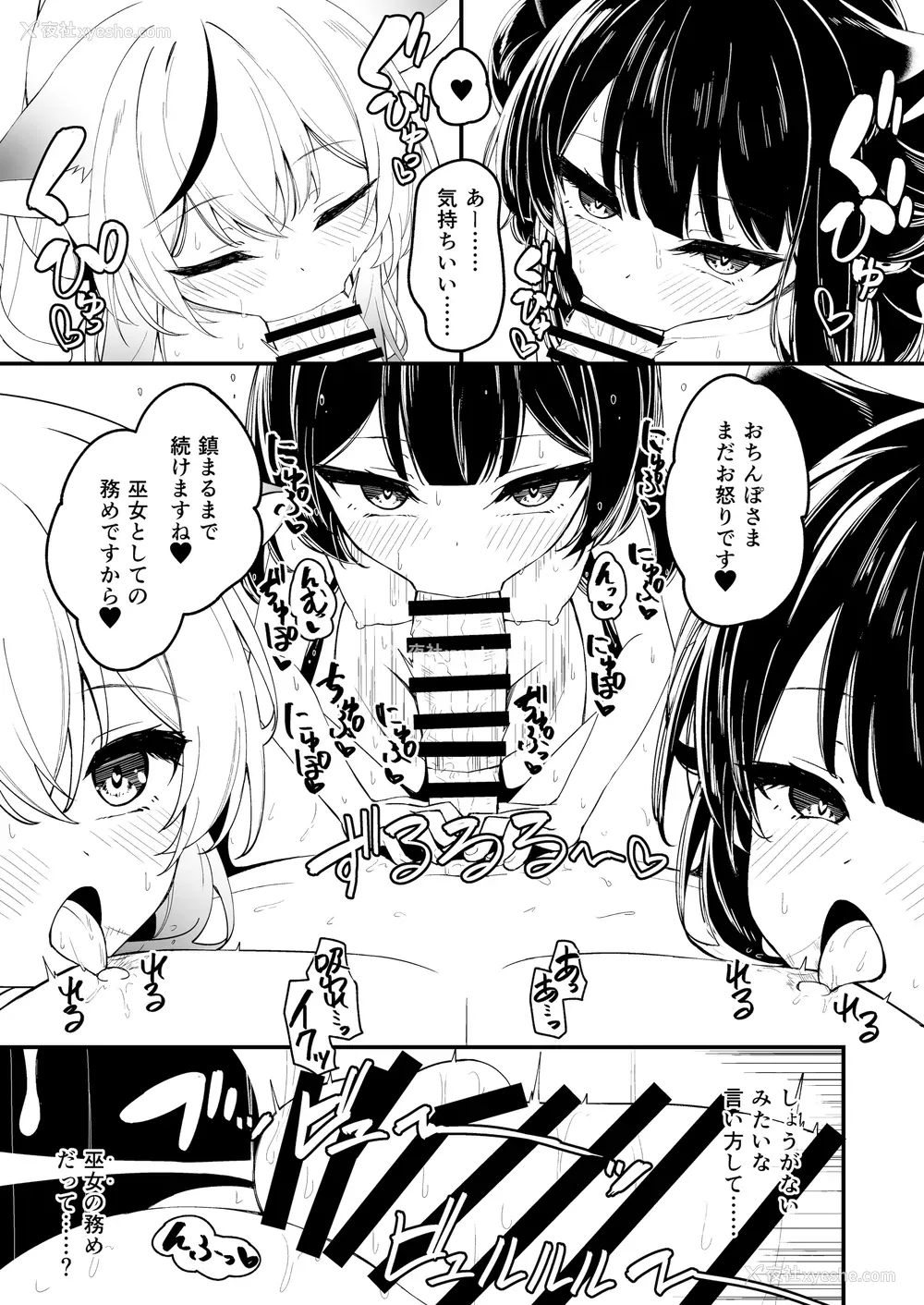 15P - [円つくも] 山海経娘たちの神事が気持ち良すぎる话