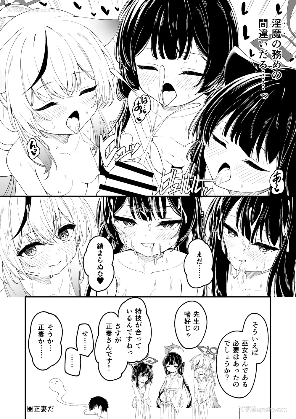 16P - [円つくも] 山海経娘たちの神事が気持ち良すぎる话