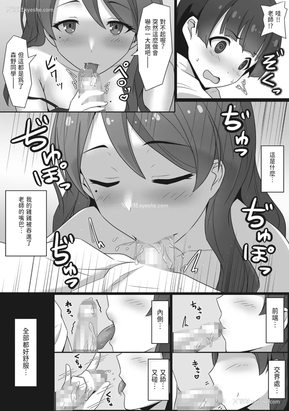 13P - [みっつまん] むちむちな保健室の先生に童贞を捧げた仆…｜向丰满的保健室老师献上童贞的我