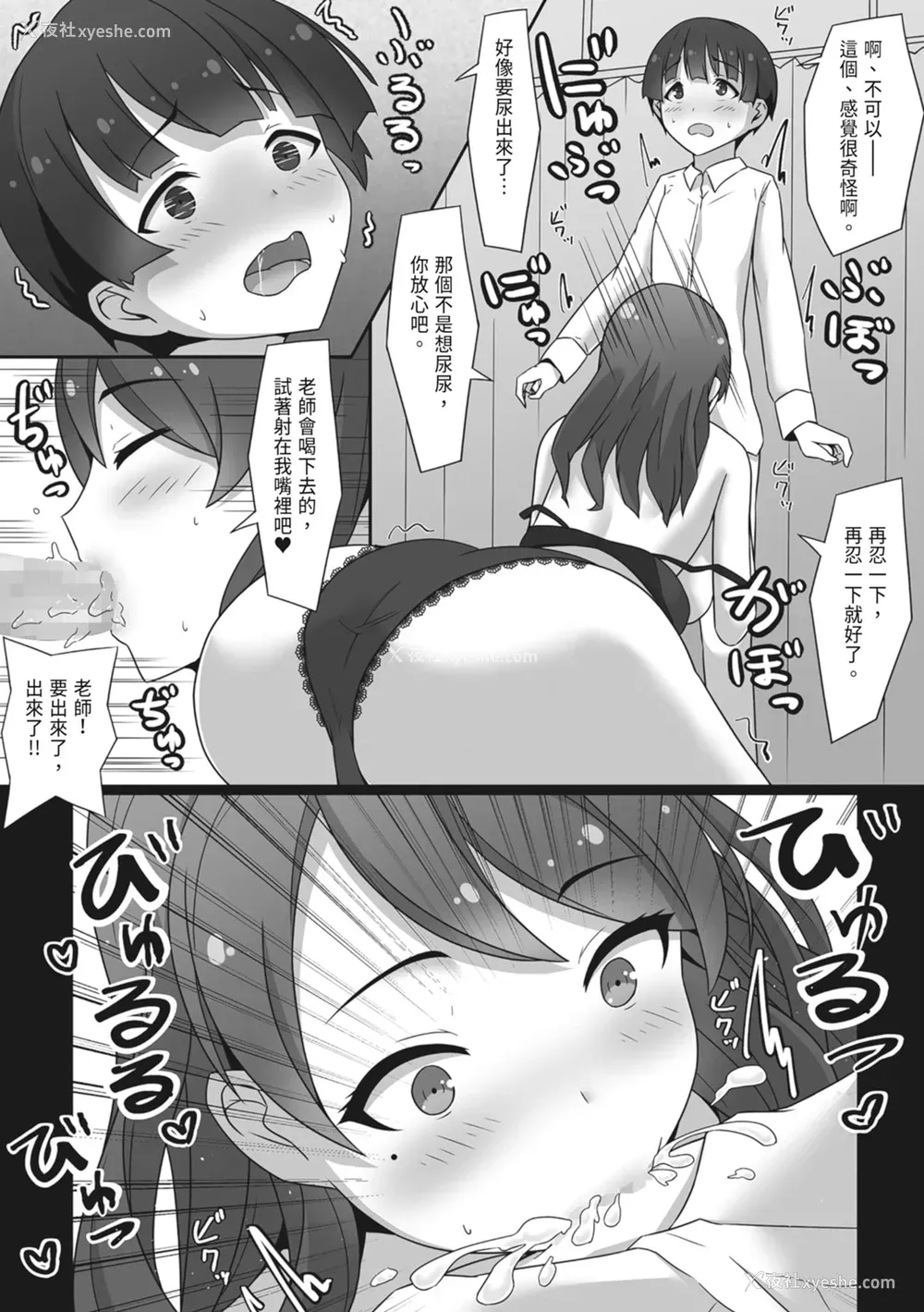 15P - [みっつまん] むちむちな保健室の先生に童贞を捧げた仆…｜向丰满的保健室老师献上童贞的我