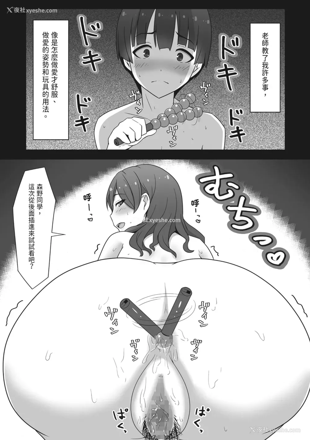 28P - [みっつまん] むちむちな保健室の先生に童贞を捧げた仆…｜向丰满的保健室老师献上童贞的我