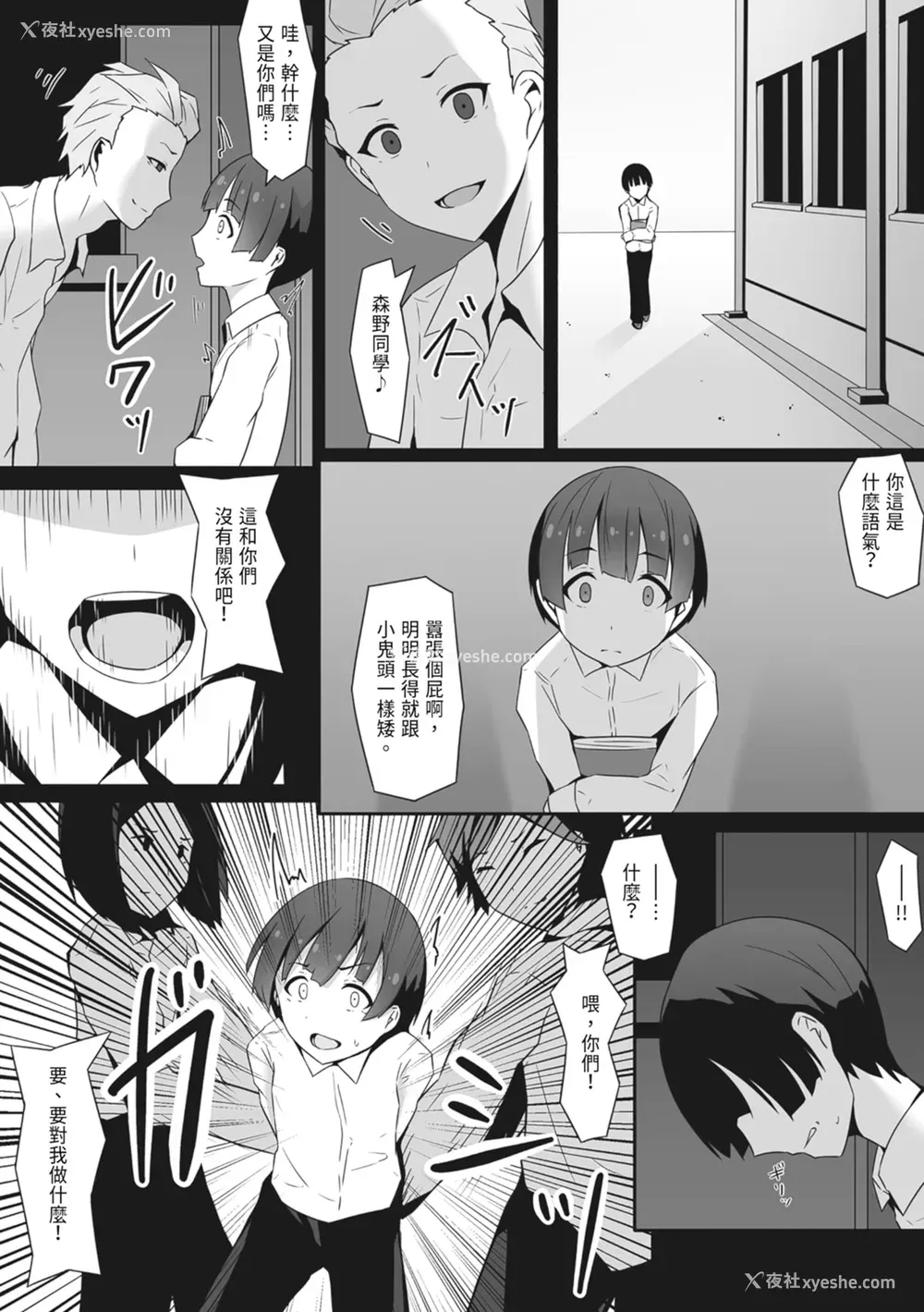 4P - [みっつまん] むちむちな保健室の先生に童贞を捧げた仆…｜向丰满的保健室老师献上童贞的我