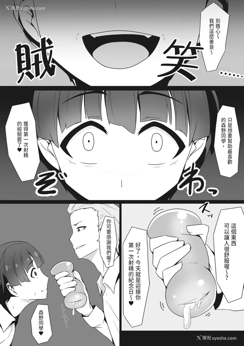 5P - [みっつまん] むちむちな保健室の先生に童贞を捧げた仆…｜向丰满的保健室老师献上童贞的我